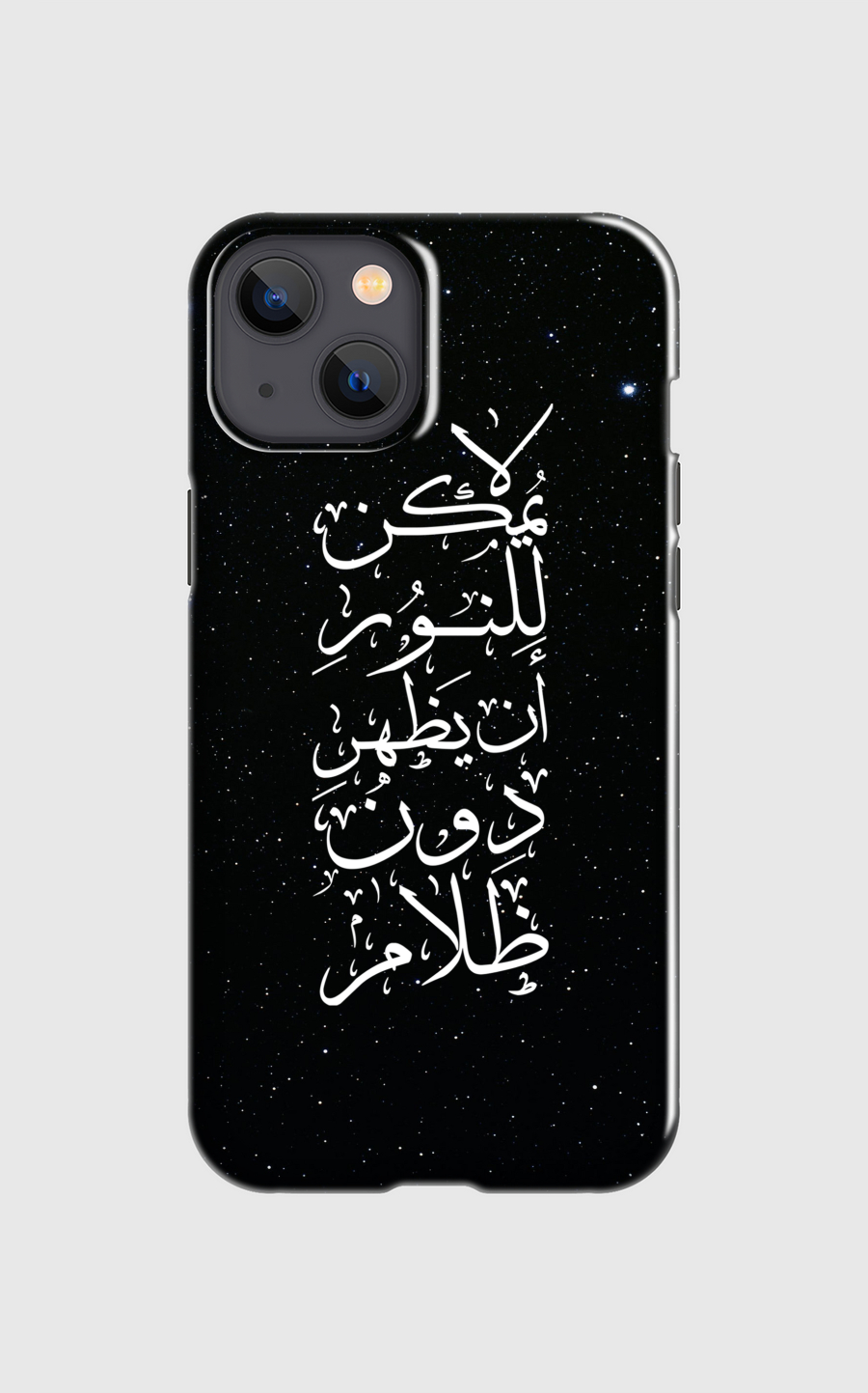 نور دون ضلام