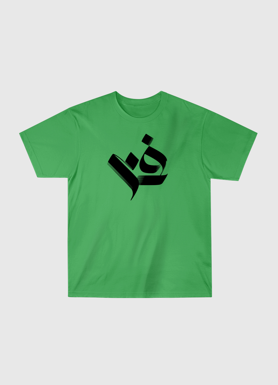 كلمة فن  Art in Arabic Calligraphy 