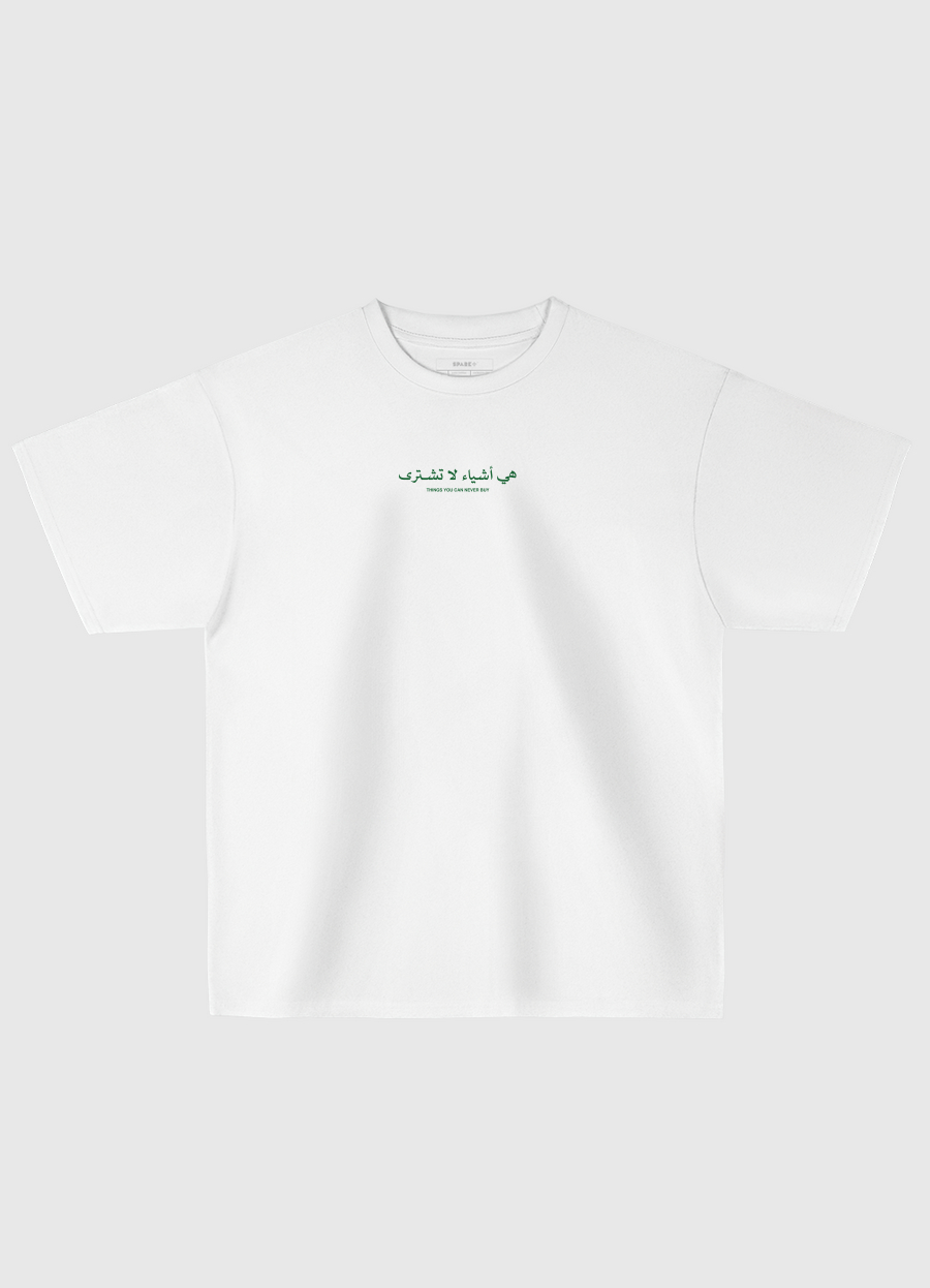 هي أشياء لا تشترى