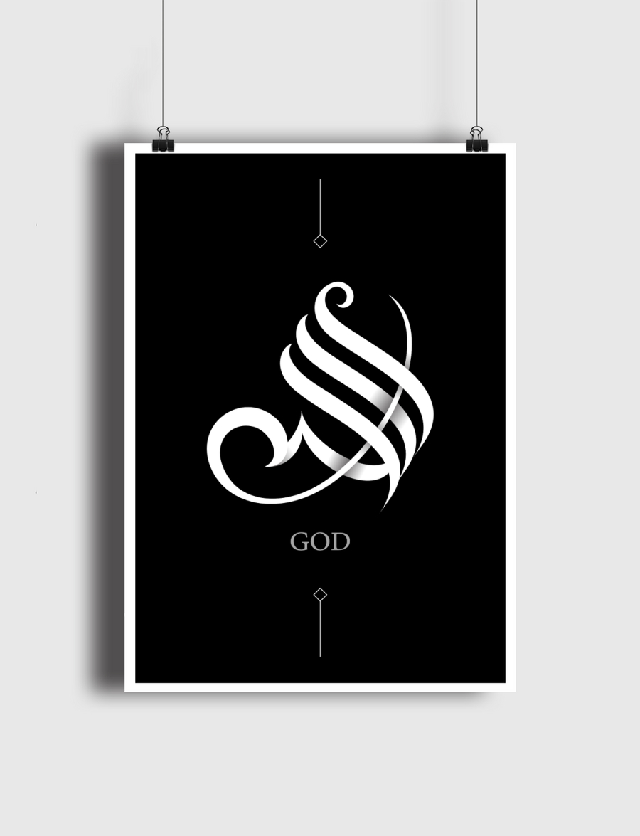 God / الله 