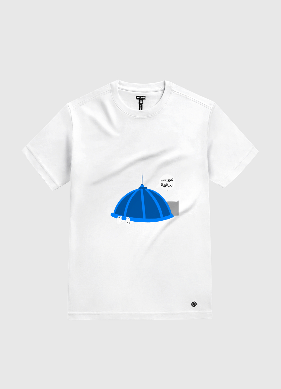 من الحبة قبة