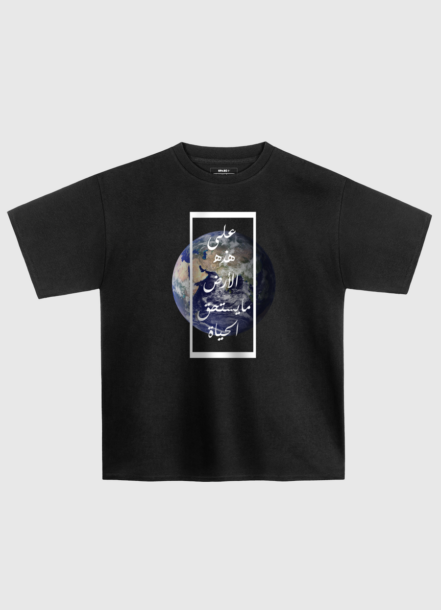 على هذه الأرض !