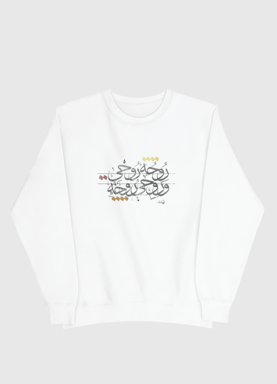 يا نسيم الريح