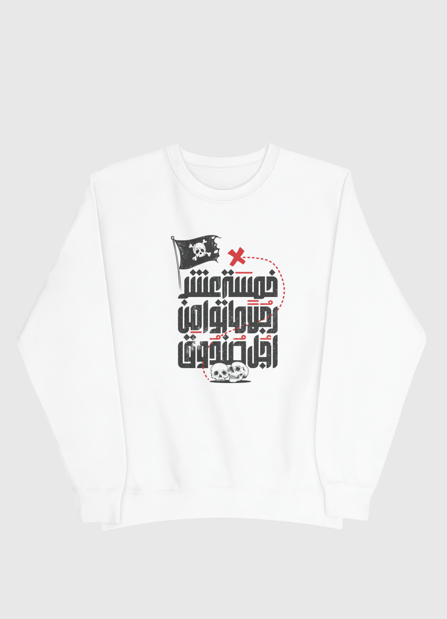 Treasure Island/جزيرةالكنز