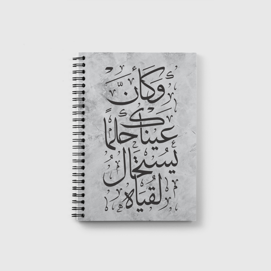 Arabic Quote