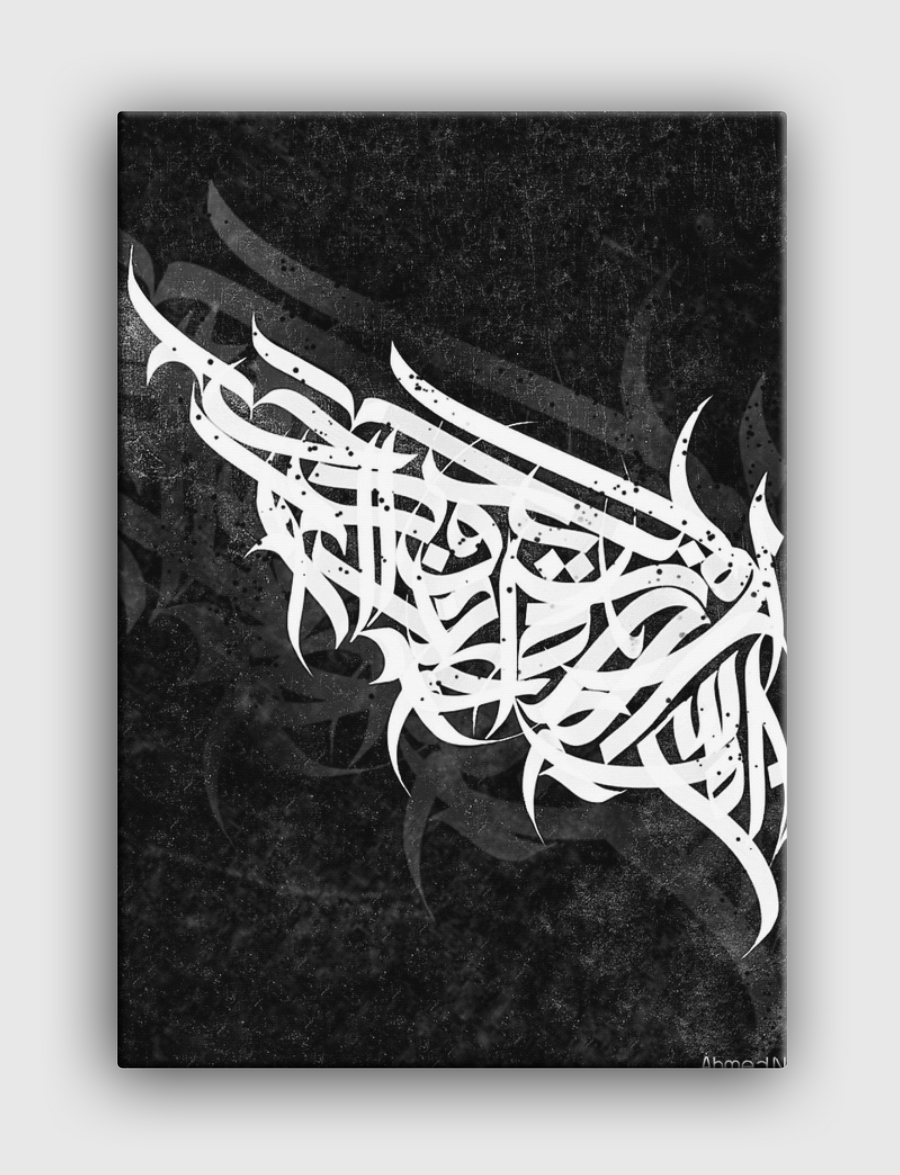 أجنحة كاليجرافي