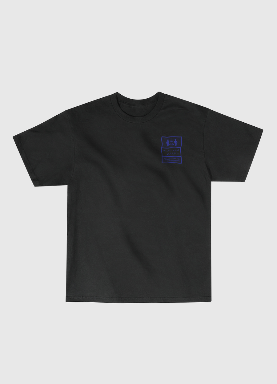 لسلامـتك اترك مسافـة آمـان