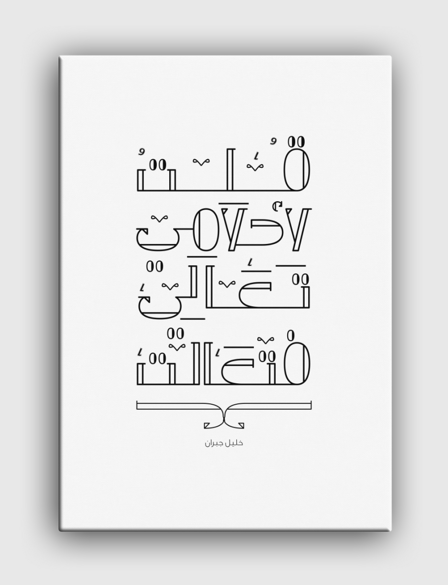 قلت لاحلامي تعالي فتعالت