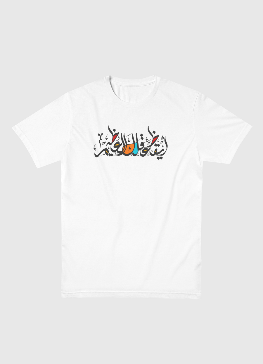 أيقظ عقلك العظيم