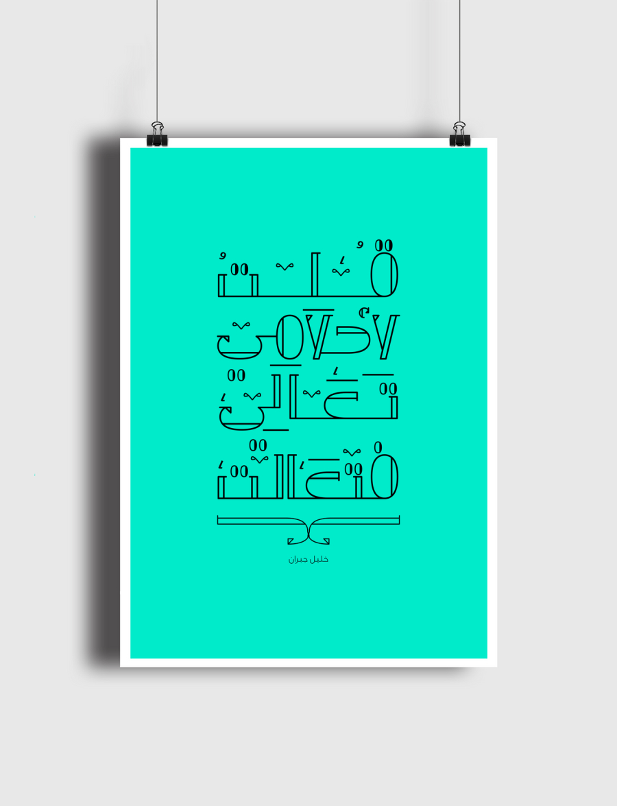 قلت لاحلامي تعالي فتعالت