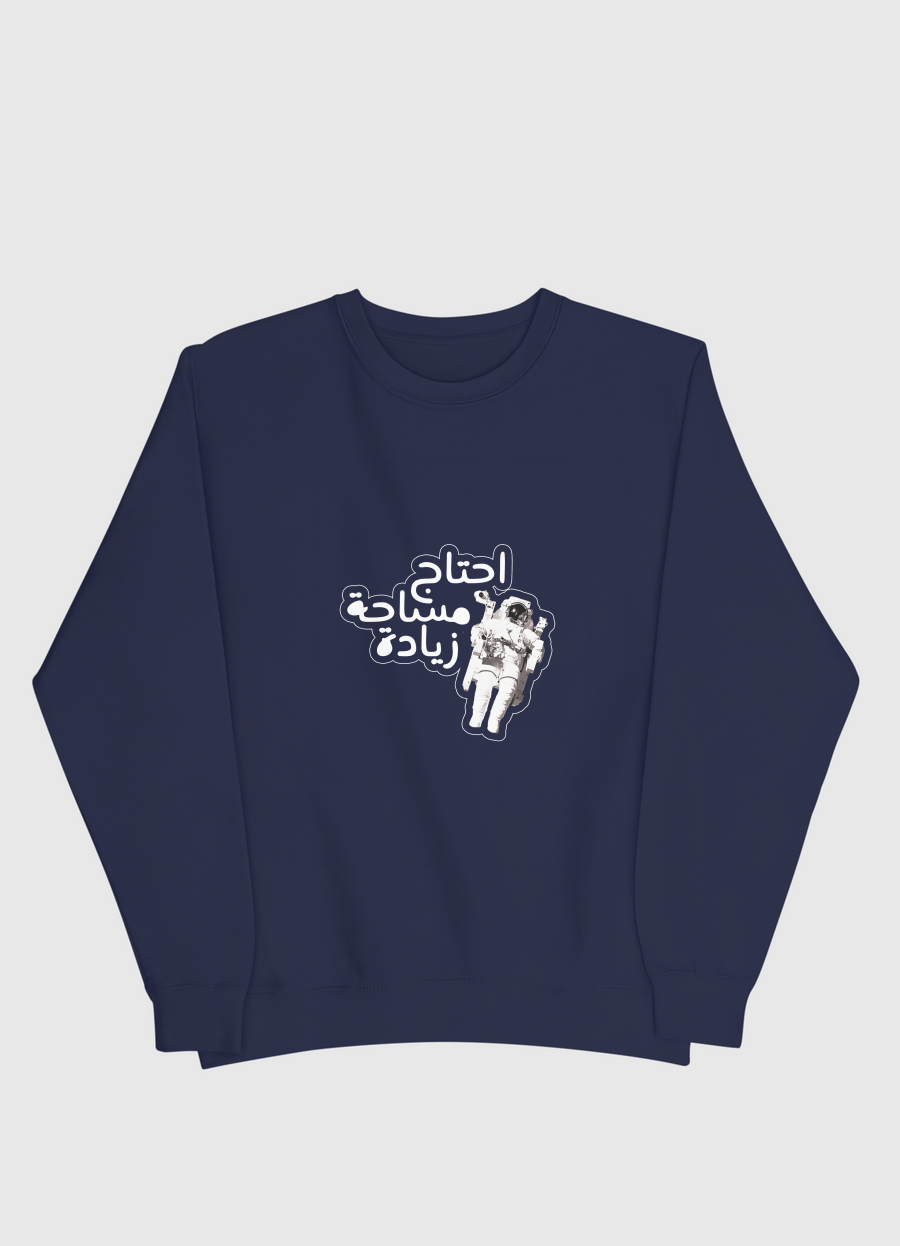 احتاج مساحة زيادة