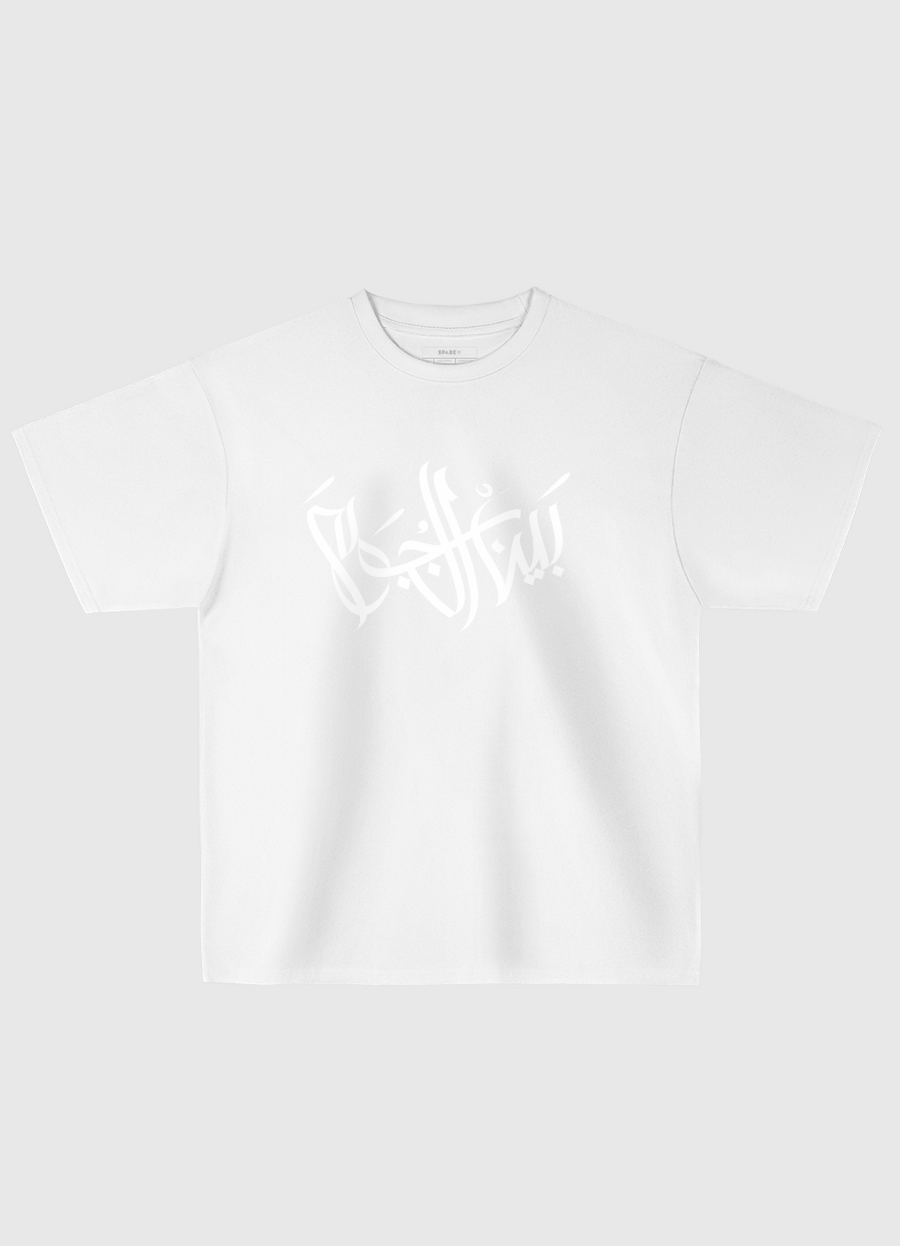 كالجرافي بين النجوم