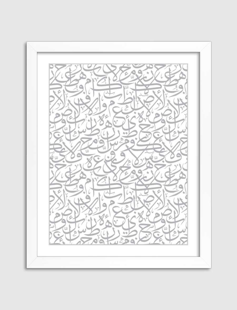 الْحُرُوفُ