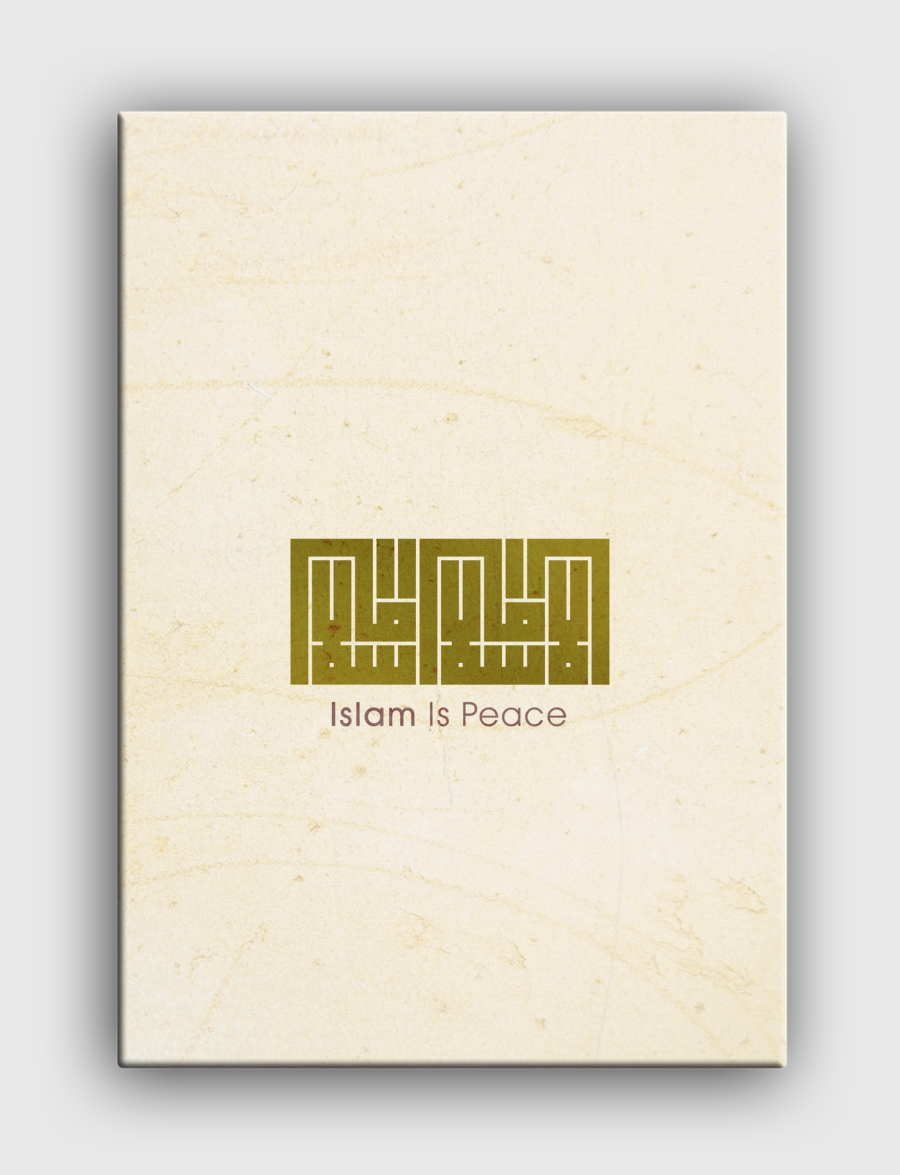 الإسلام سلام