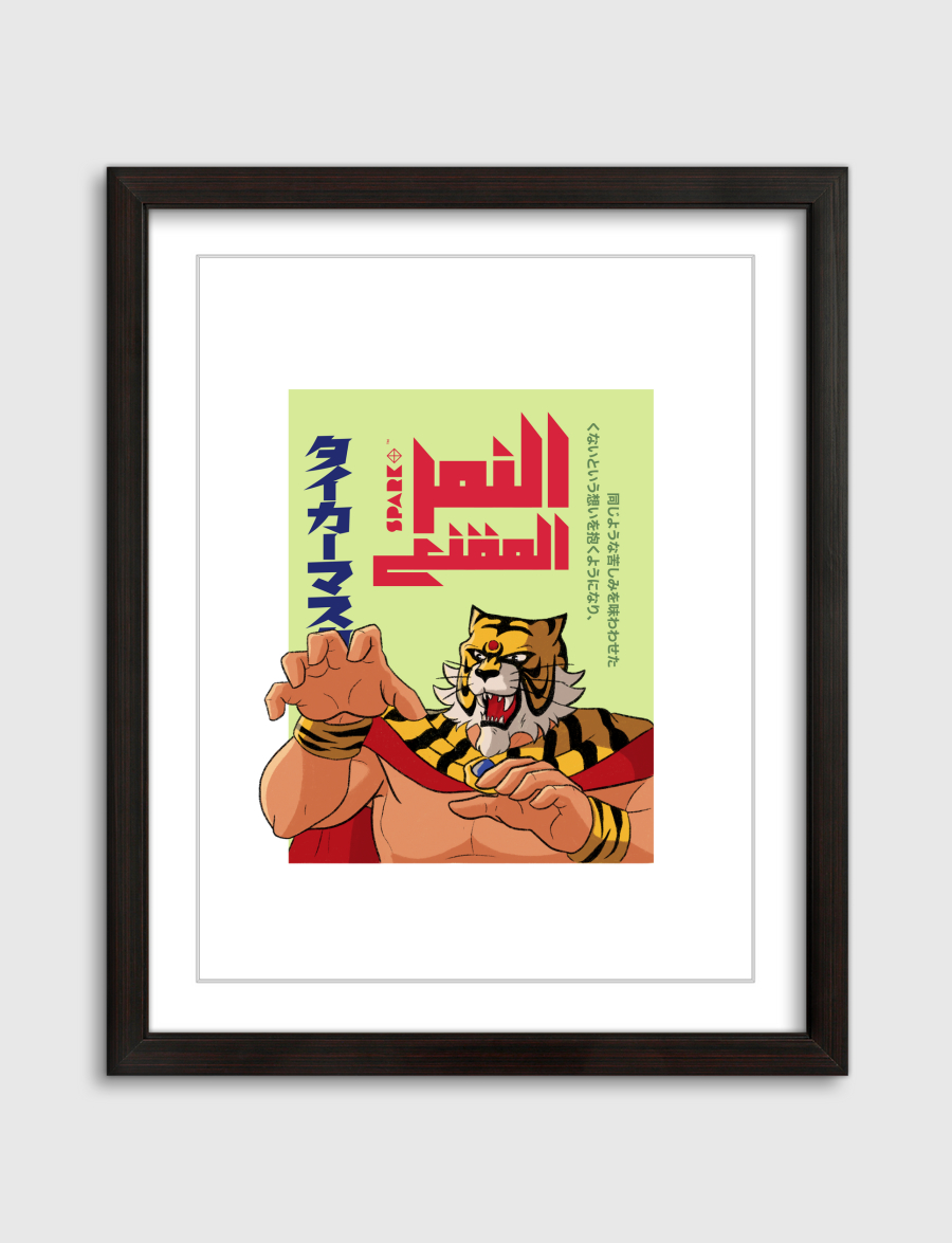 النمر المقنع